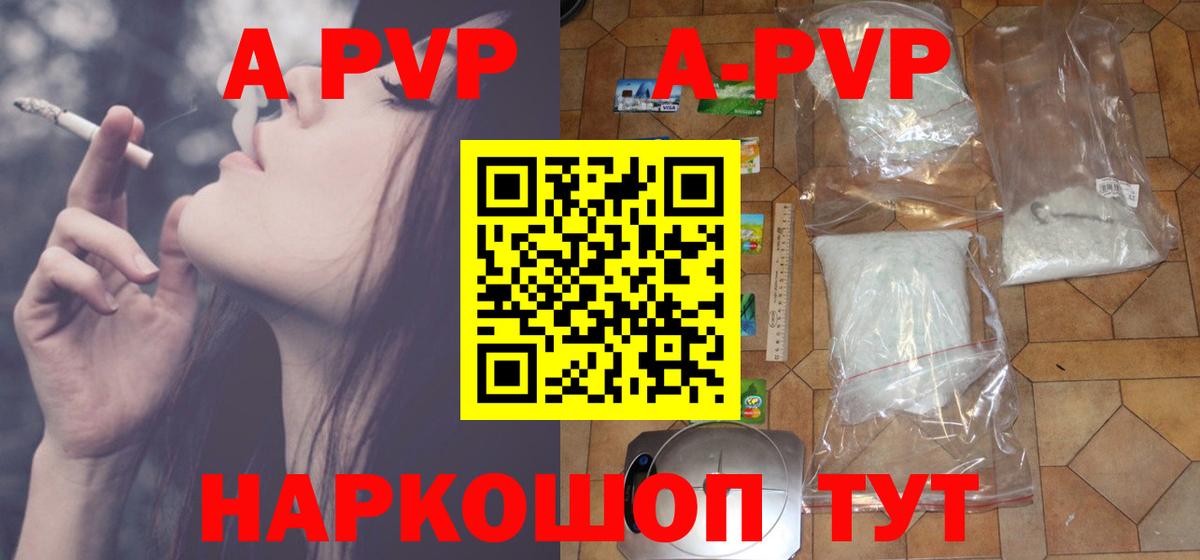 Сарапул  A-PVP мука  Вход с VPN  A PVP VHQ 