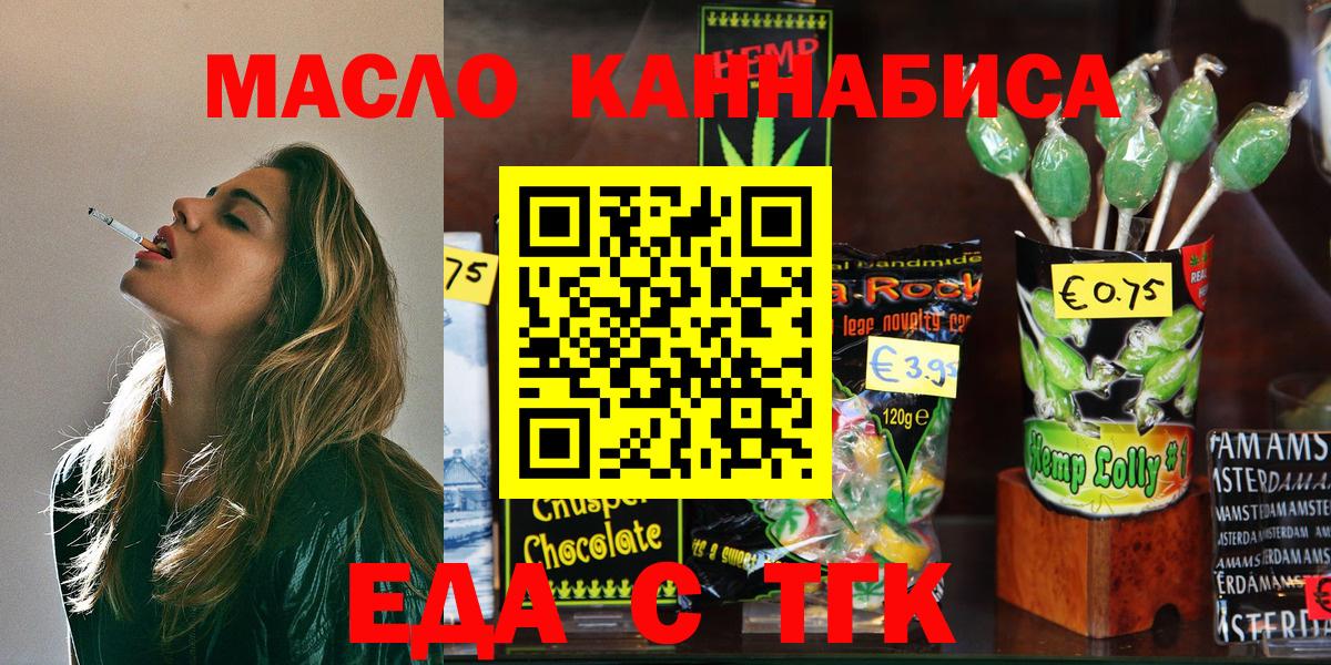 Cannafood марихуана  Вход с VPN  Сарапул 