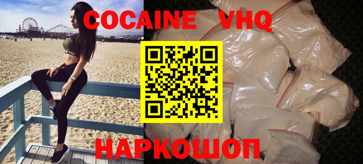 COCAIN VHQ Сарапул