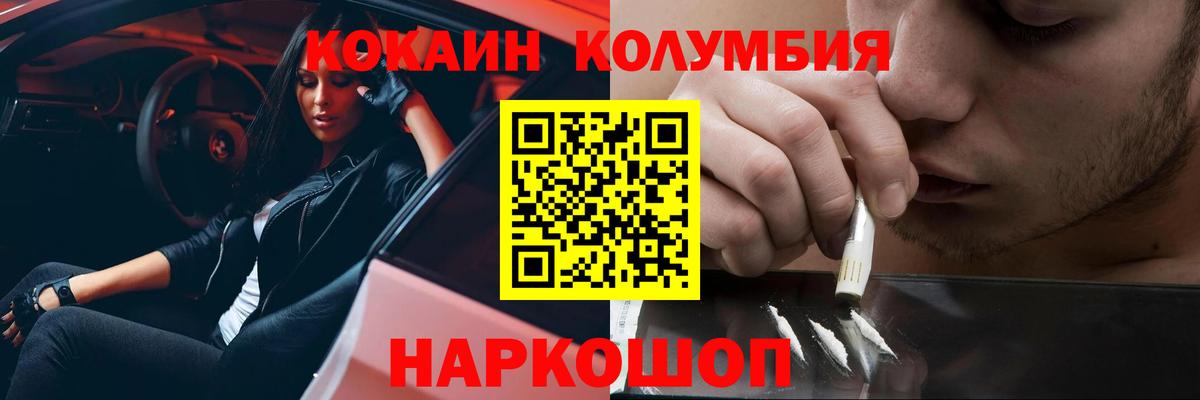 где купить   Кокаин VHQ  КОКАИН Колумбийский  Cocaine  Вход с VPN  Сарапул 