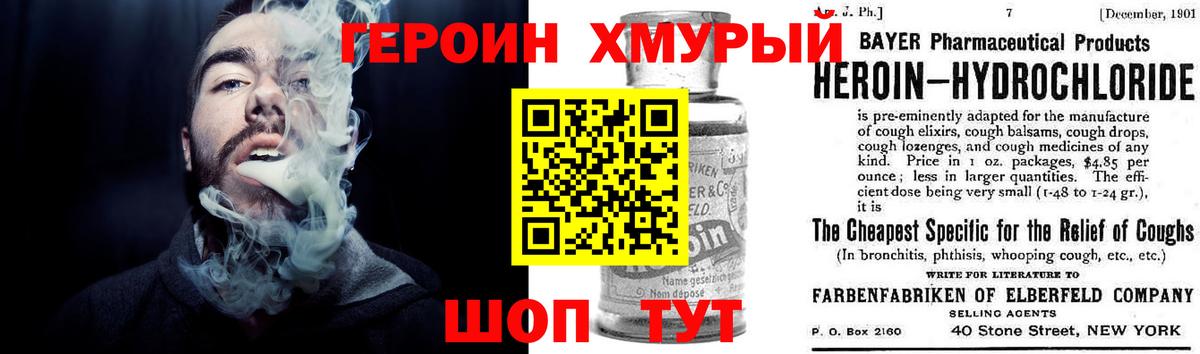 Сарапул  Героин  Вход с VPN  ГЕРОИН гречка 