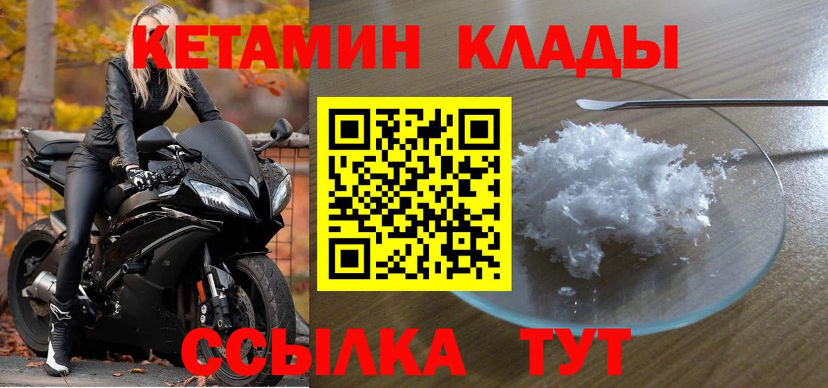 omg сайт  Кетамин ketamine  КЕТАМИН VHQ  Вход с VPN  Сарапул 