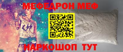 мяу мяу мука Обнинск