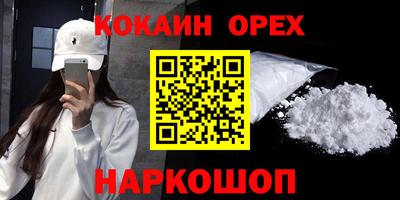 мяу мяу мука Обнинск