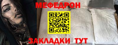 мяу мяу мука Обнинск