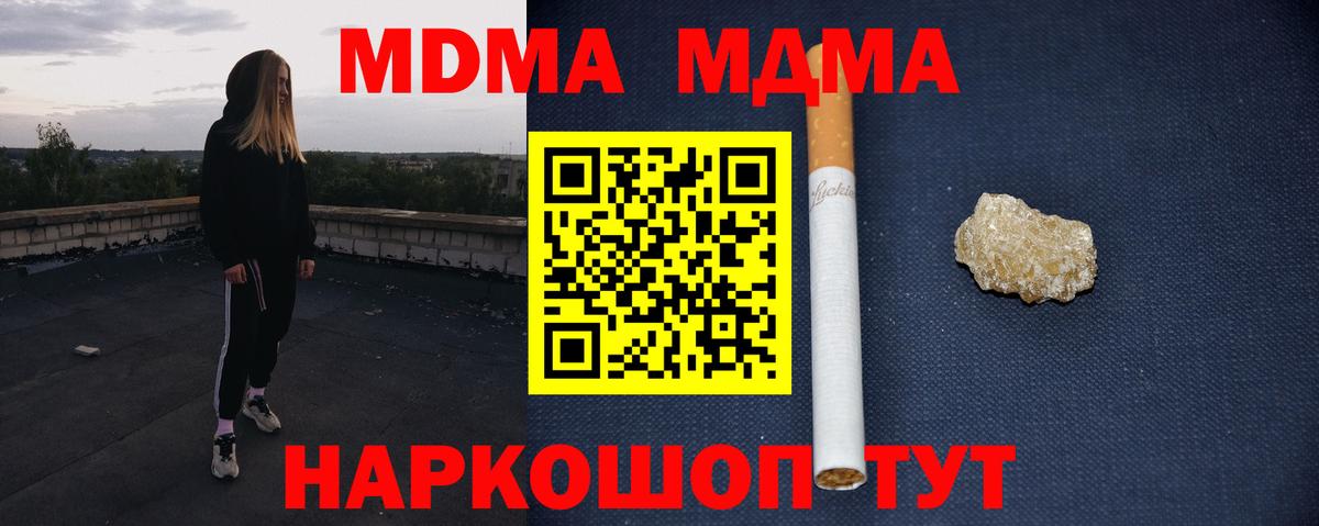 MDMA кристаллы  МДМА Molly  Сарапул  МДМА  Вход с VPN 