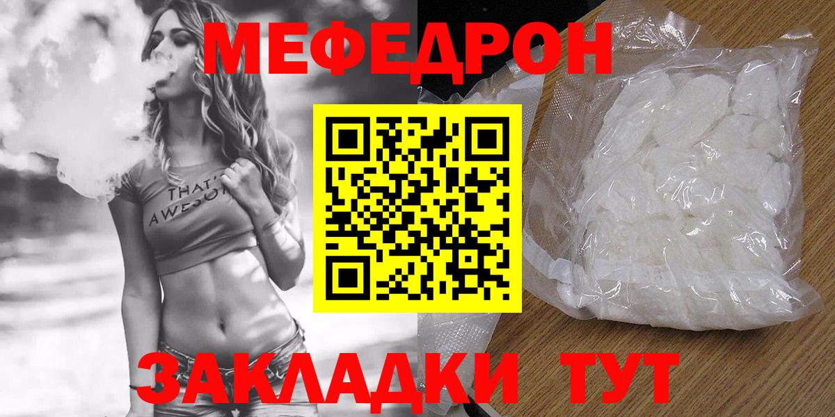 Сарапул  Мефедрон  Мефедрон  Вход с VPN  Меф mephedrone 