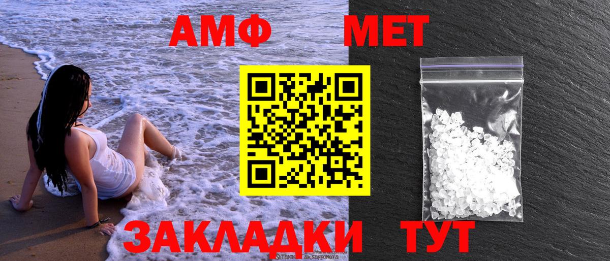 МЕТАМФЕТАМИН пудра Сарапул