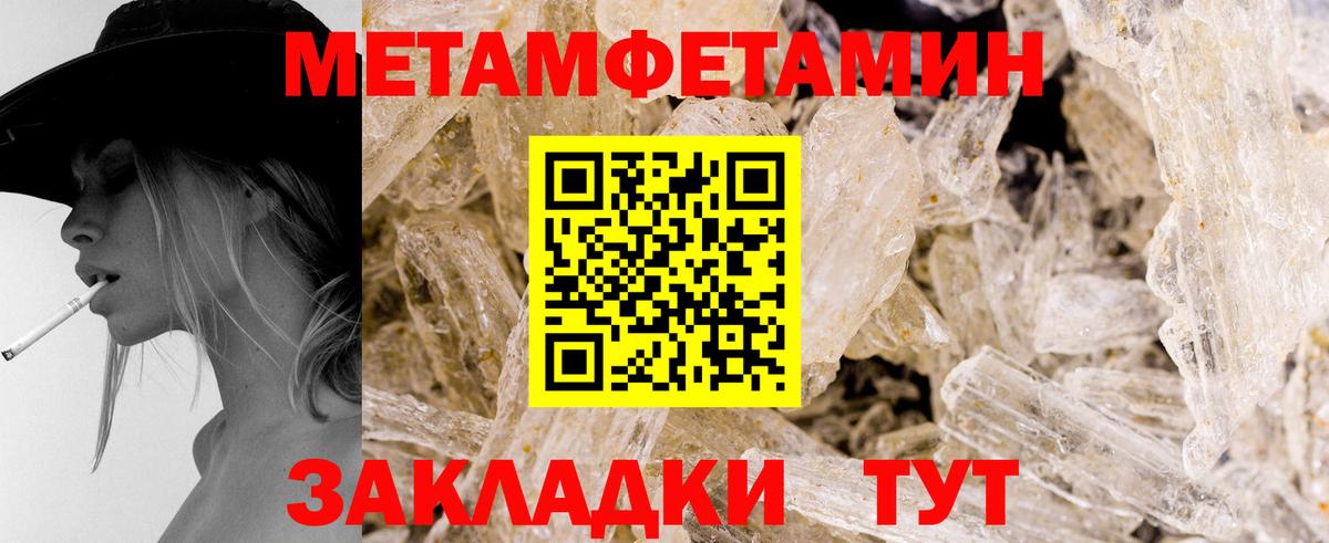 Сарапул  Первитин кристалл  Вход с VPN 