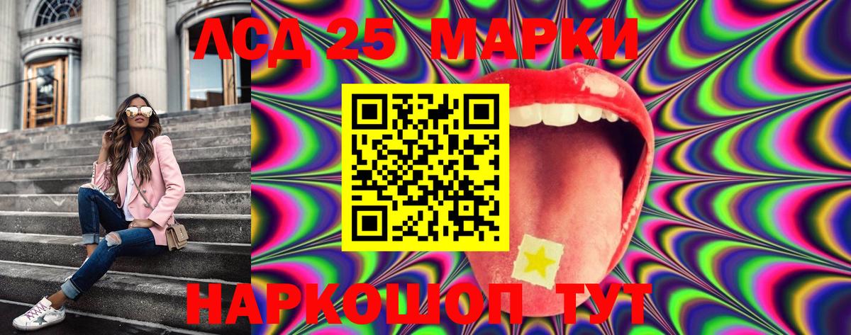 Марки 25I-NBOMe 1,5мг Сарапул