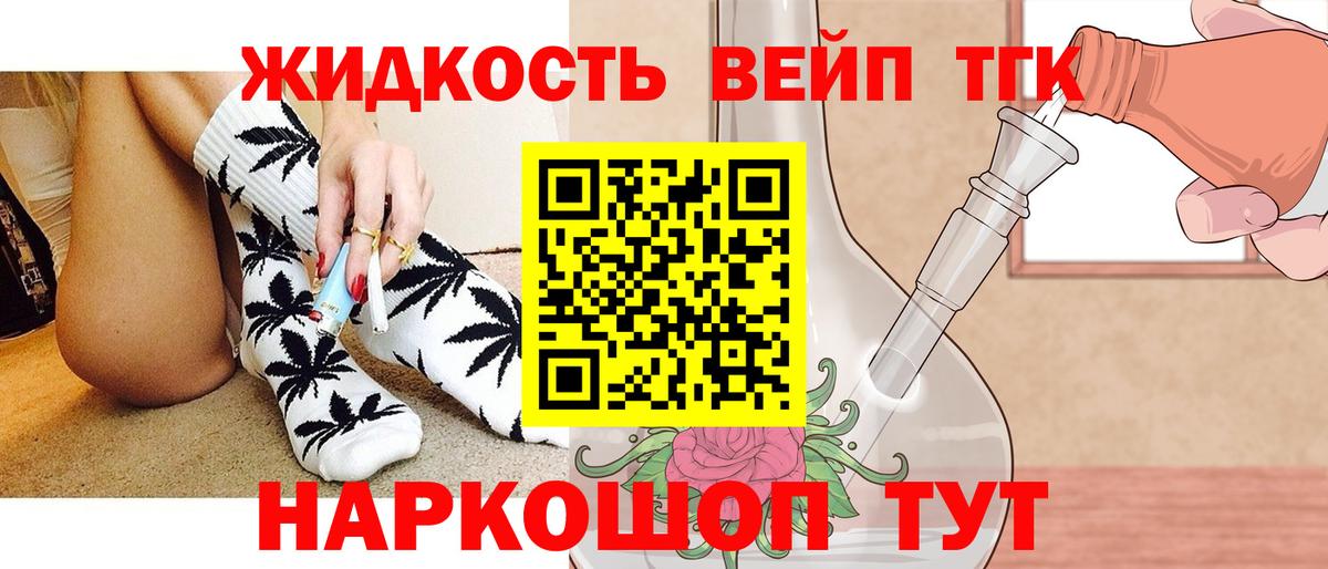 ТГК THC oil  ТГК жижа  Сарапул  Вход с VPN 